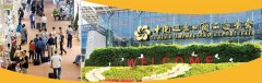 119th Session of the Canton Fair 2016